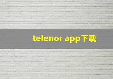 telenor app下载